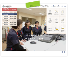 <SPAN>小樽市</SPAN>小樽掖済会病院様