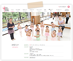 <SPAN>札幌市中央区</SPAN>ピアーバレエスタジオ Pier Ballet Studio様