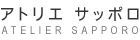 札幌 ホームページ制作
アトリエサッポロ